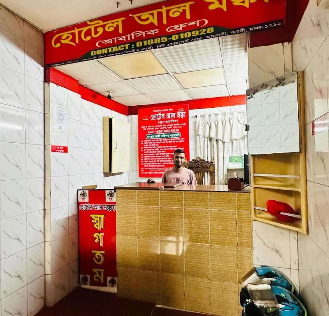 Hotel Al Makka Dhaka Bangladesh